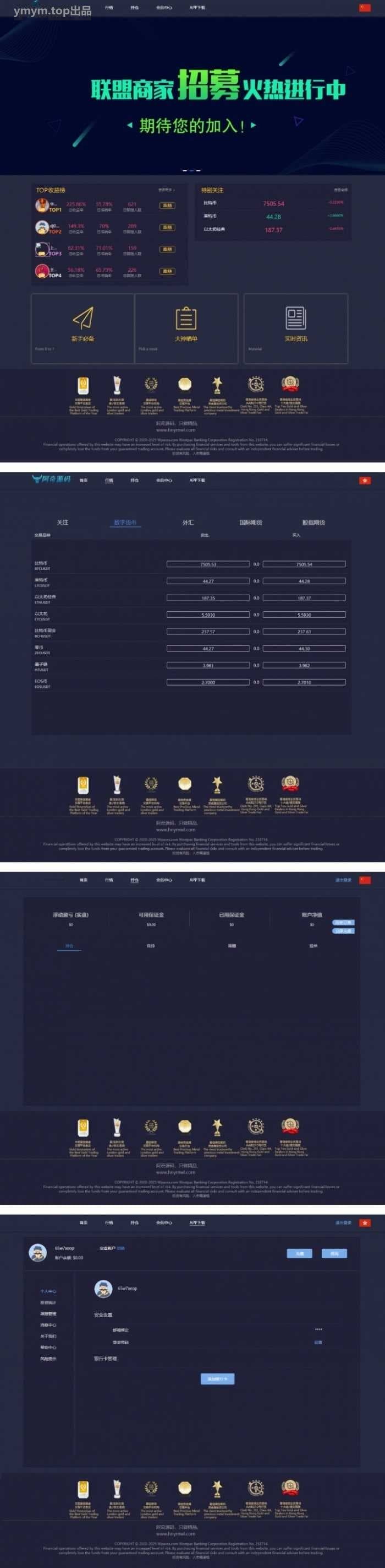金融理财交易所系统+修复后台+点位+时间+双位盘