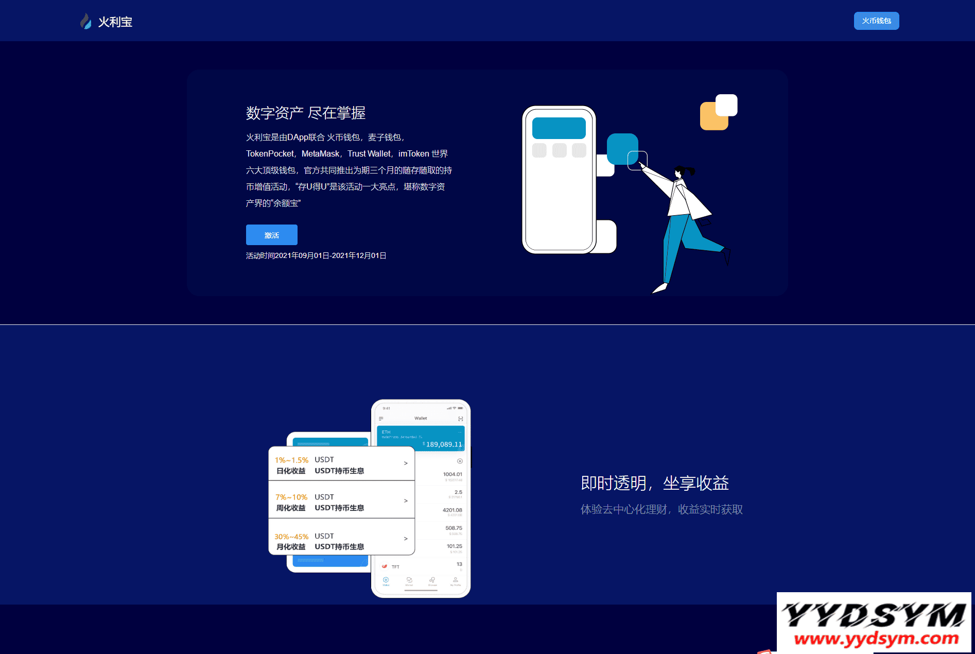 新版盗U系统源码/空投授权/盗usdt/扫码转账授权/USDT空投/秒U系统源码
