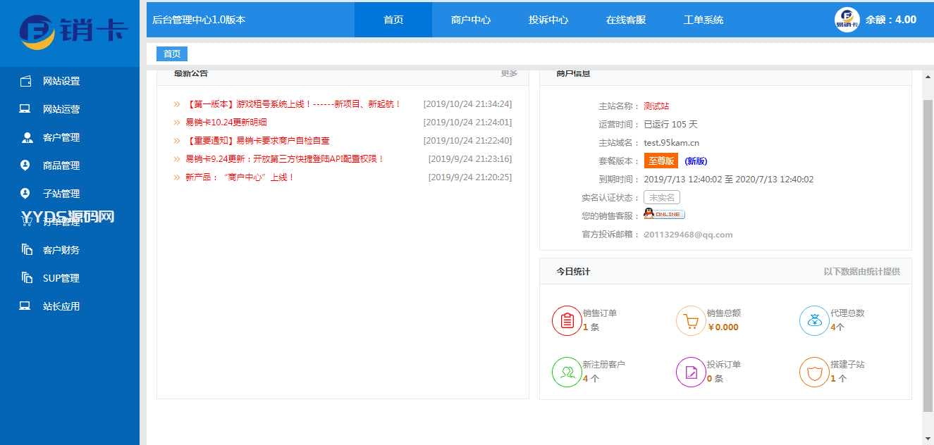 基于ASP.NET租号网系统源码免费下载