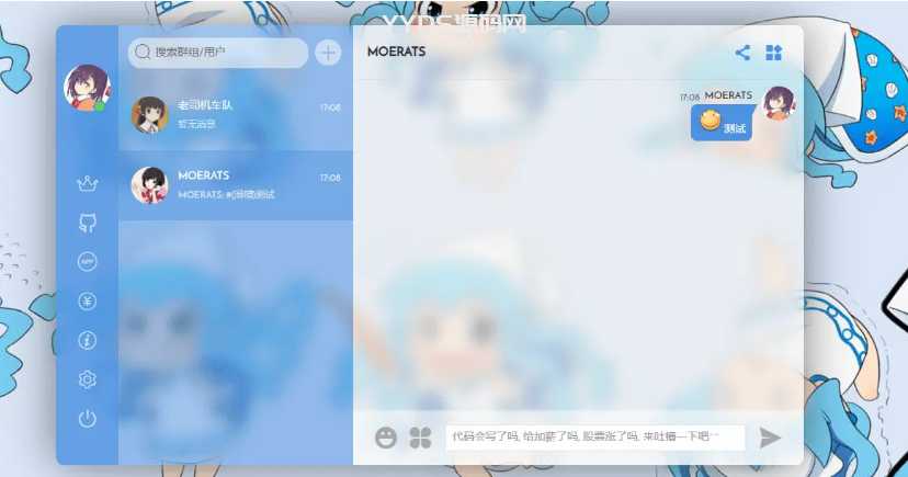 Fiora二次元的Web多人在线网络聊天系统源码