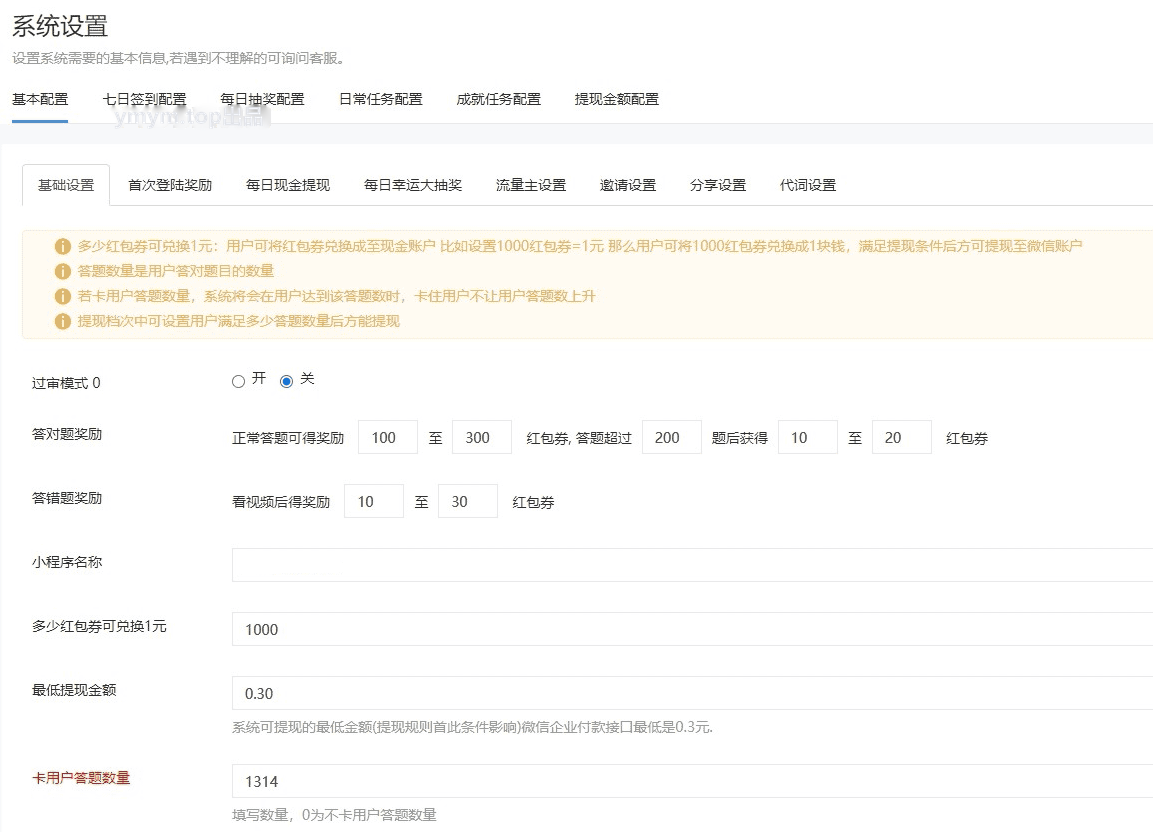 功能强大UI美观的视频答题猜歌闯关娱乐微信小程序源码