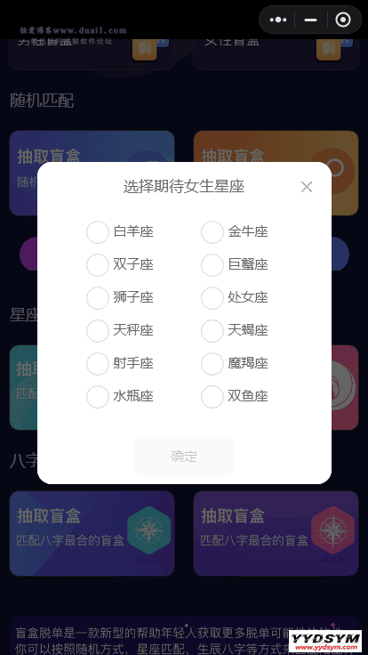 交友盲盒小程序版本 全开源版本kxdao首发