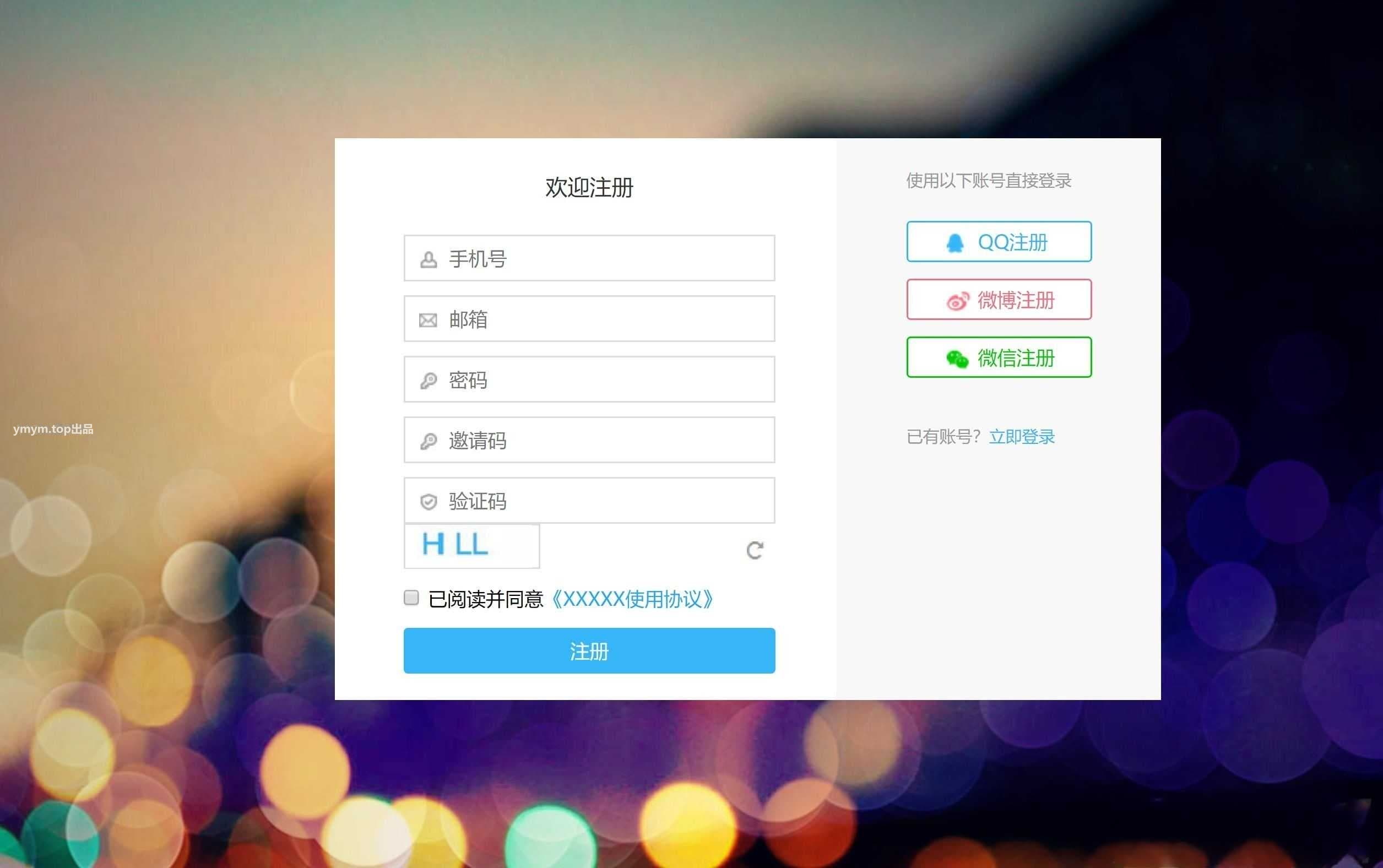 漂亮大气注册登录页面纯HTML模板
