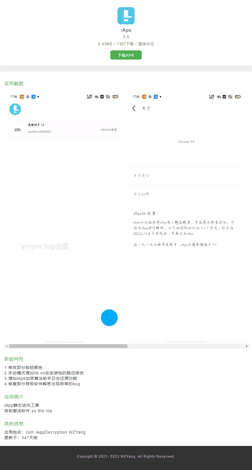 iAPS逆向工具后端内部版源码 全开源