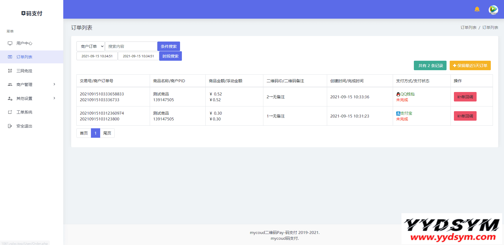 三网免挂码支付系统/二维码收款免签支付/全开源1.2版本