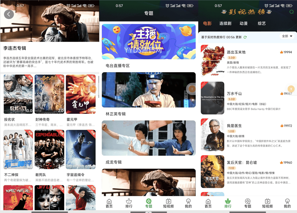 绿豆影视系统5.1.8反编译版源码:PC+WAP+APP端【附搭建教程+软件】