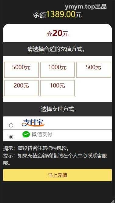 全新UI微交易系统,微盘源码带风控+安装说明