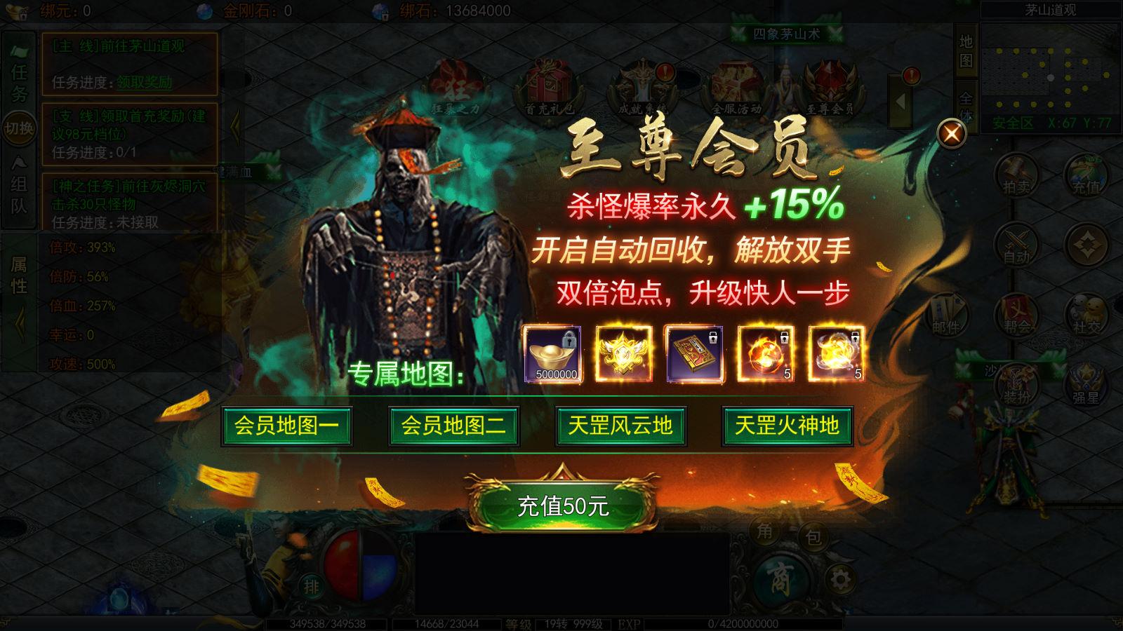 白日门传奇手游【鬼服无限刀多区跨服版】Win一键服务端+安卓+多区跨服+管理后台+GM授权后台+视频架设教程