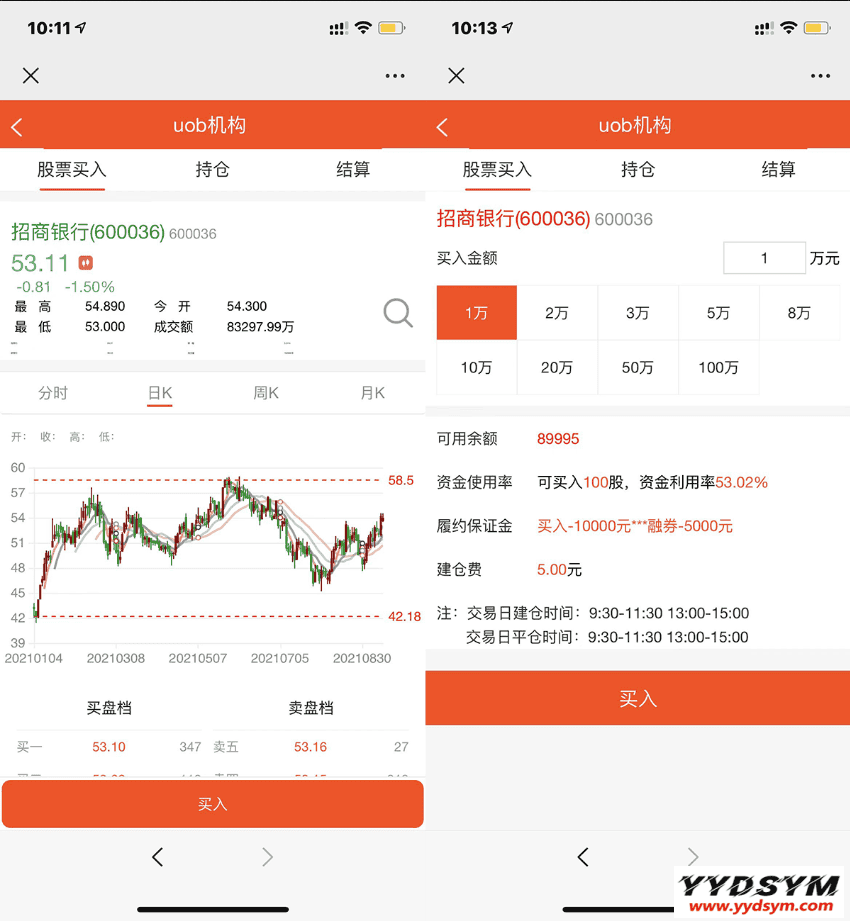 股票基金模拟盘源码，两融配资股票交易交易所系统源码