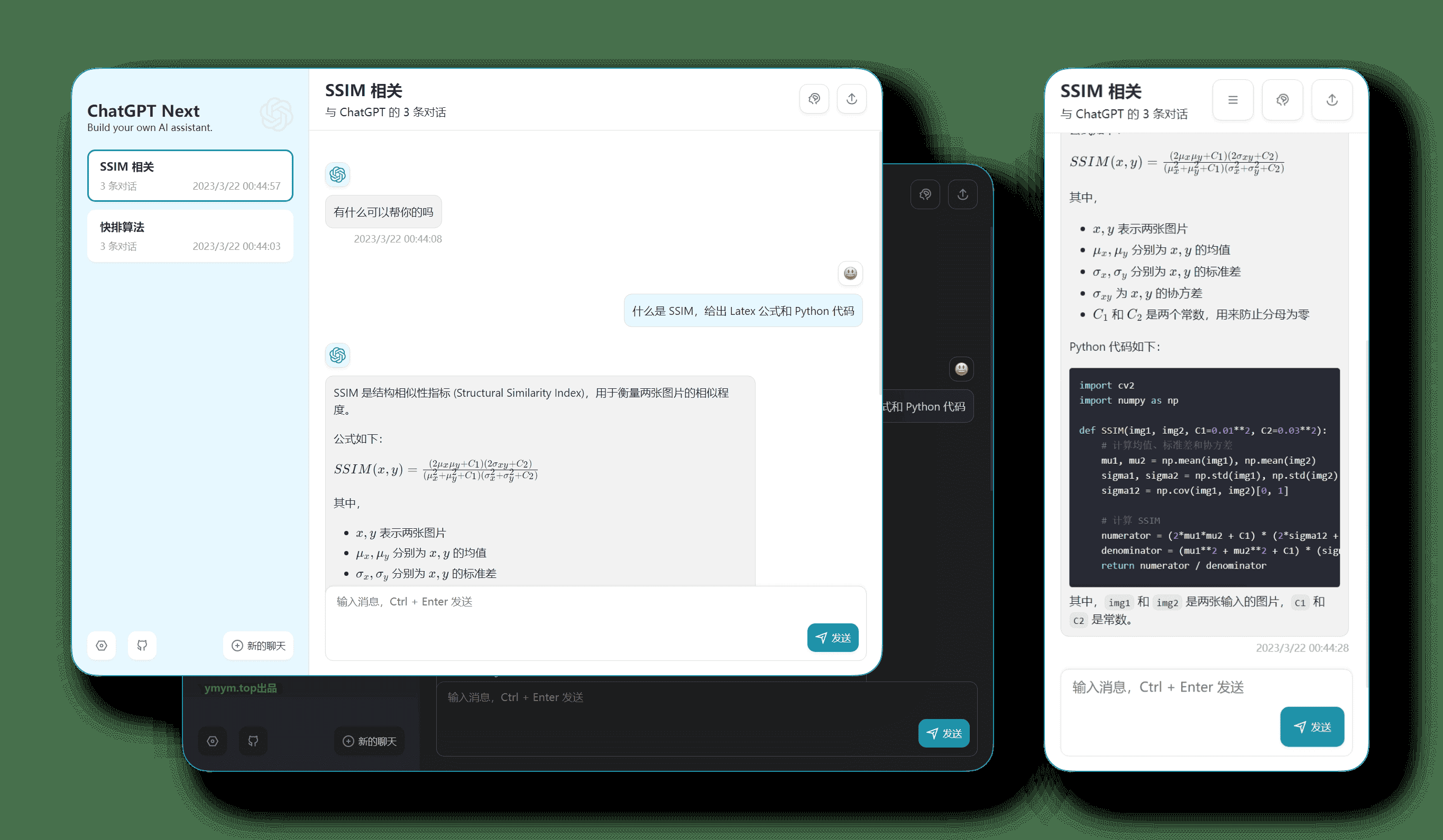 ChatGPT网页版源码 最聪明的镜像ChatGPT