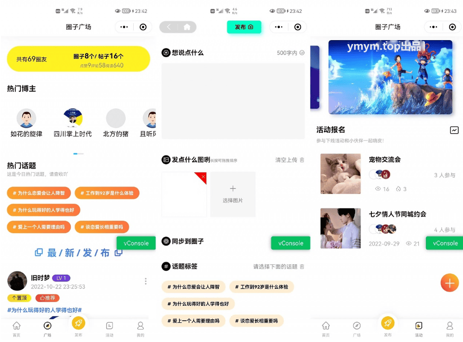 2023最新多端社交圈子系统源码 陌生人社交 即时聊天通信支持小程序+H5+PC+APP等多端