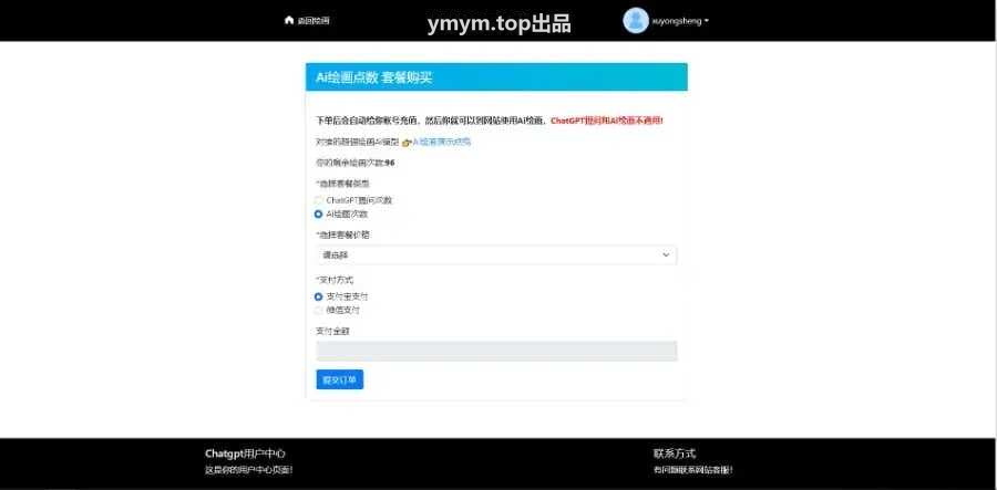 ChatGPT中文版支持4.0接口意间 mj绘画卡密会员分销正版源码