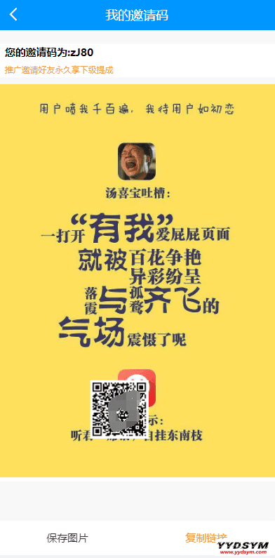 码帮/辅助注册/雏菊任务/微信辅助系统/任务平台