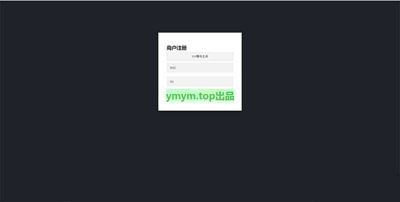 PHP未来码支付V2.0网站源码开源版