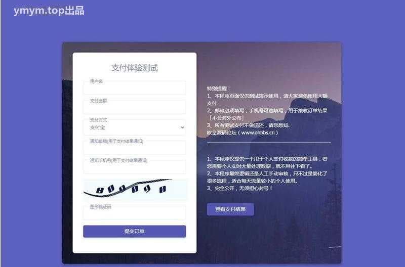 轻量级个人免签支付源码 微信支付宝收款支付手动审核邮件短信推送