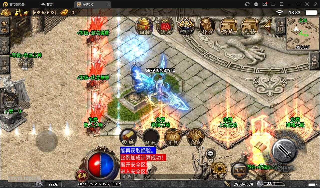 战神引擎传奇手游_Win半手工服务端+充值后台【焚天传奇第二季修复版】