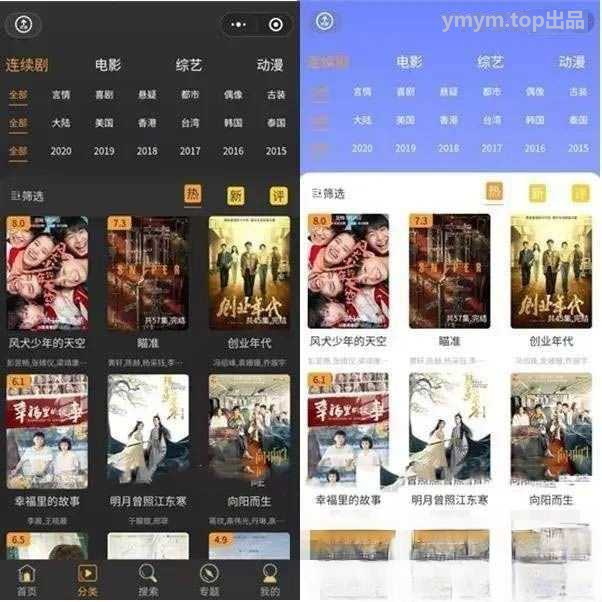影视电影小程序源码 后端是苹果cms 完整运营版本
