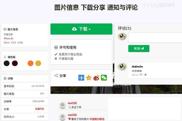 Laravel框架高清壁纸图库图片分享上传下载网站源码