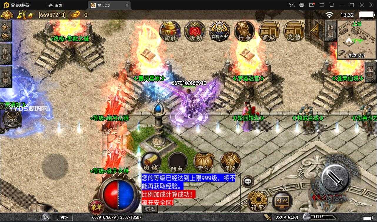 战神引擎传奇手游_Win半手工服务端+充值后台【焚天传奇第二季修复版】