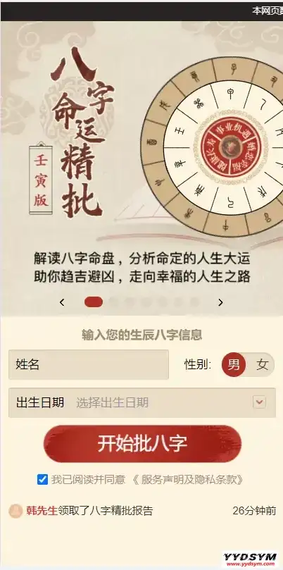 全新付费测算系统完整版/完美对接支付结算