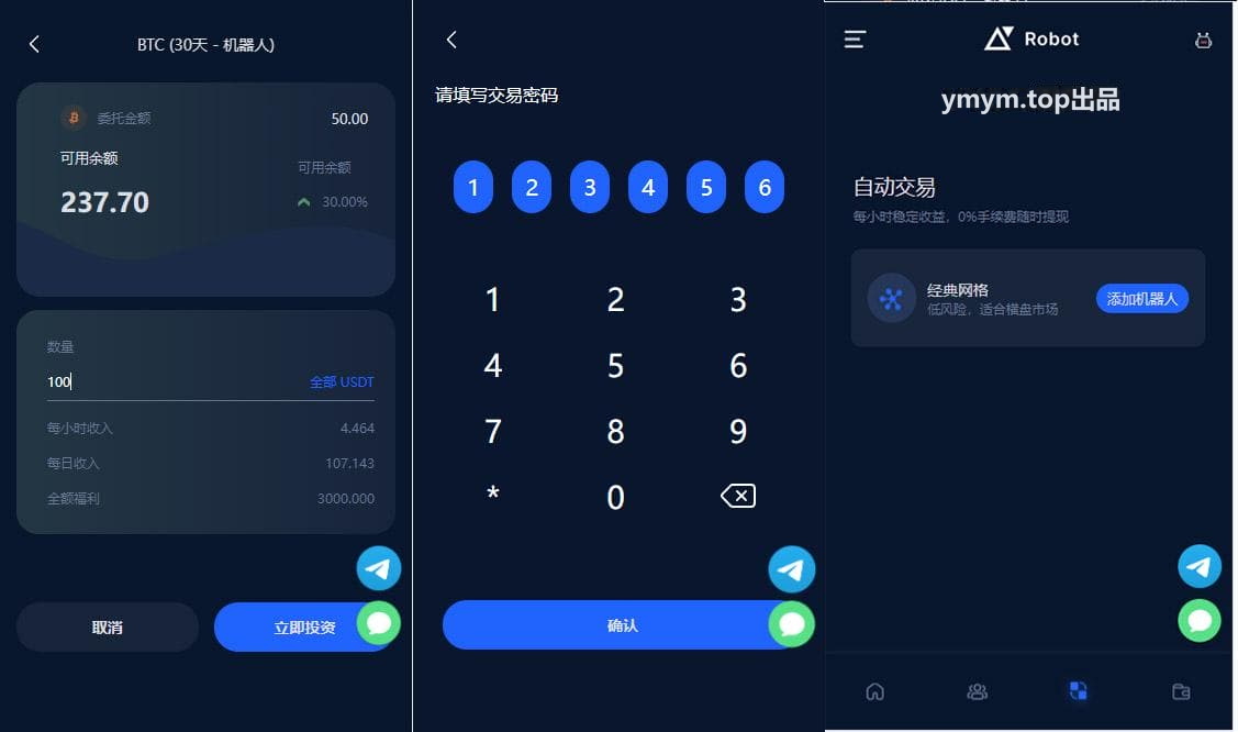 五国语言收益理财BTC虚拟币质押定期存币系统源码_加密货币机器人量化交易系统_内附搭建教程