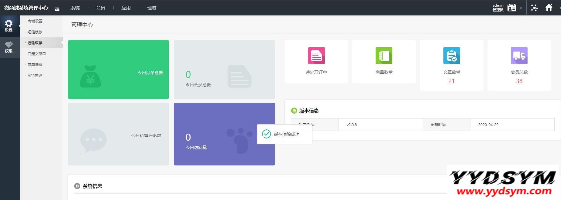 基金定投源码-理财程序 数字币货币理财 投资理财源码