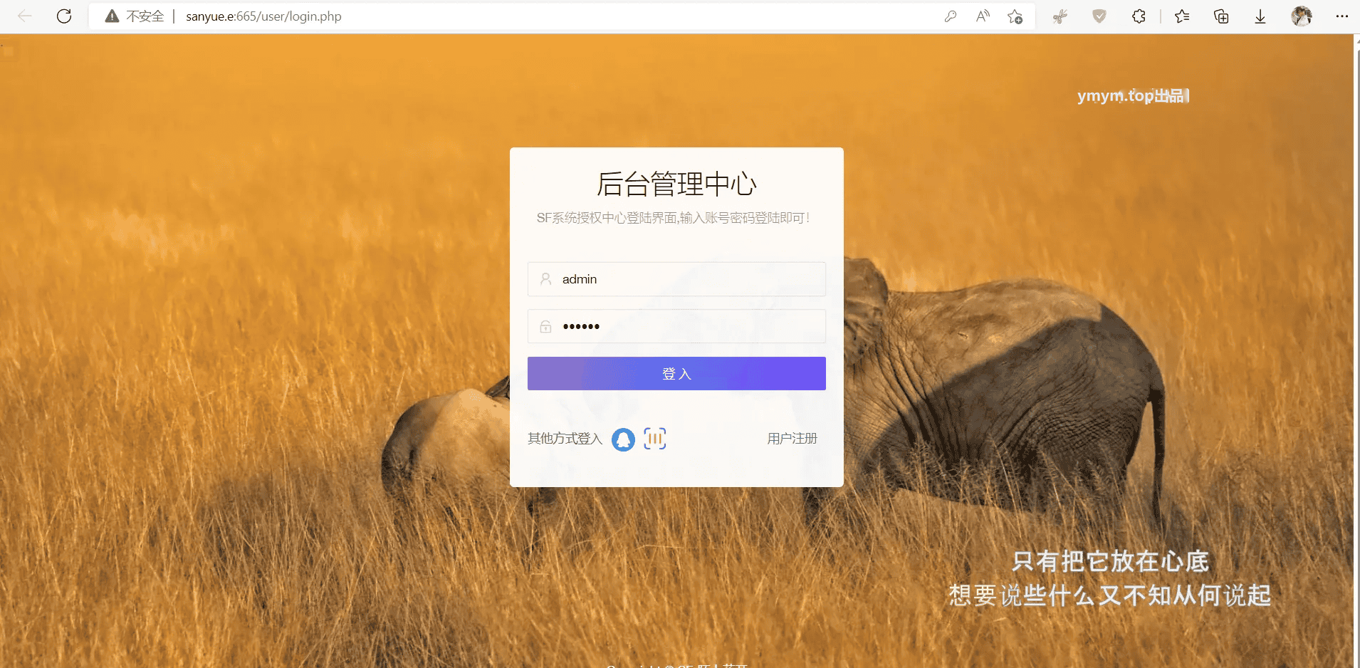 1674730829846605.png 全新SF授权系统源码 V3.7全开源无加密版本