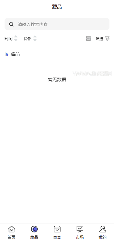 NFT数藏源码 已接支付 数字藏品源码