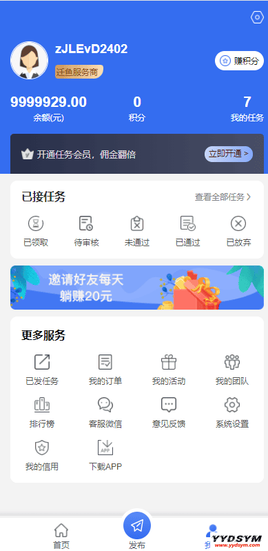 多多进鱼任务悬赏APP系统源码-活动营销三级分销返佣积分商城版