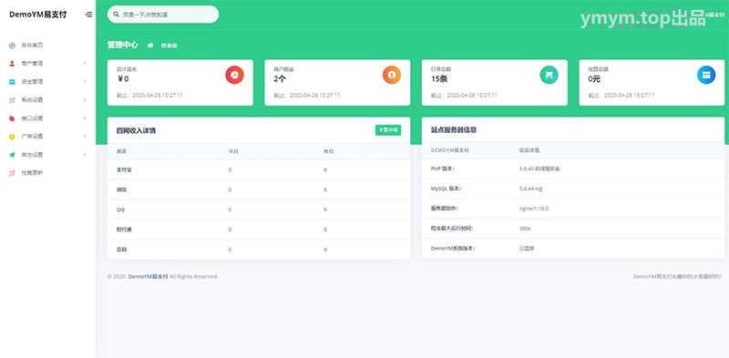 PHP全开源易支付系统源码一键安装版 带多个支付接口