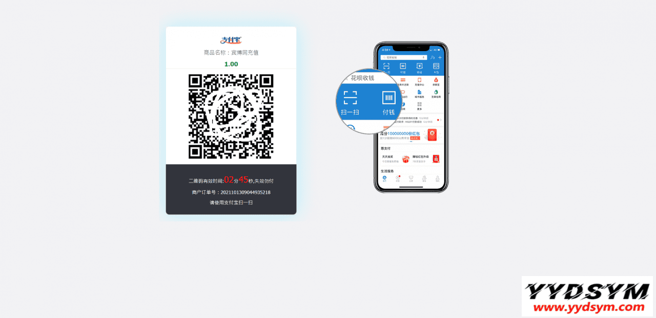 全新thinkphp开发码支付系统/三网免挂/微信金额免输入/源支付2.2/打造更专业的聚合免签支付系统