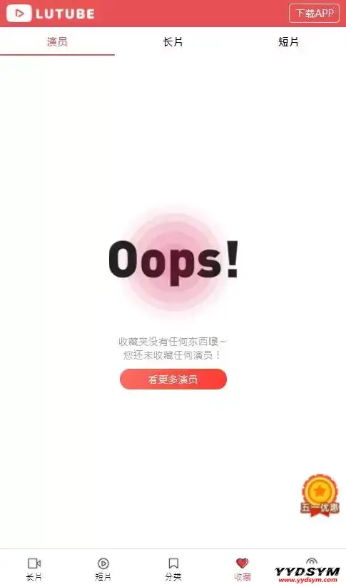 麻豆影视/麻豆视频/影视H5+APP系统/MDYS08