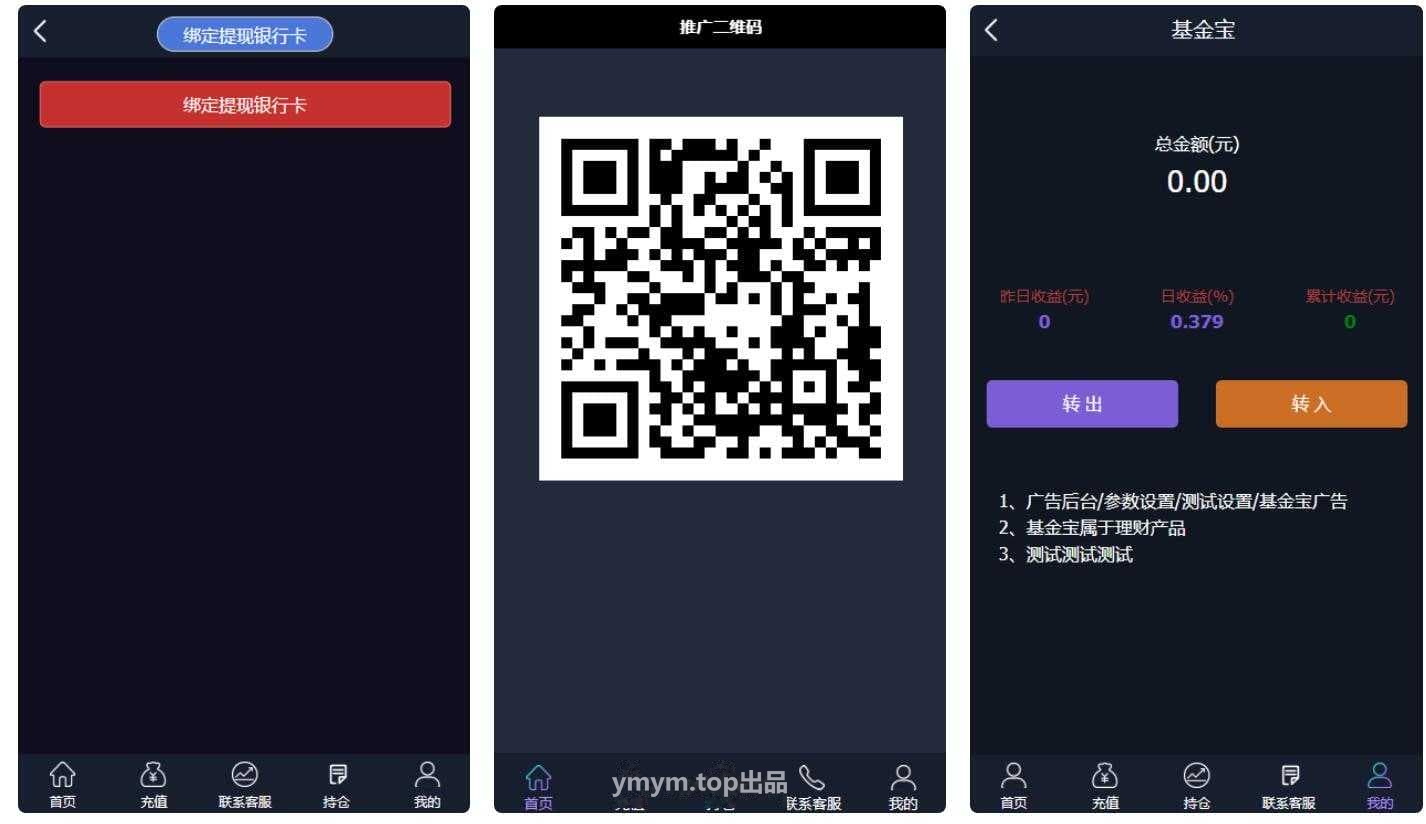 【微盘】Thinkphp基金宝余额宝修复版版