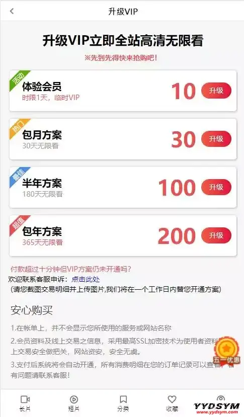 麻豆影视/麻豆视频/影视H5+APP系统/MDYS08