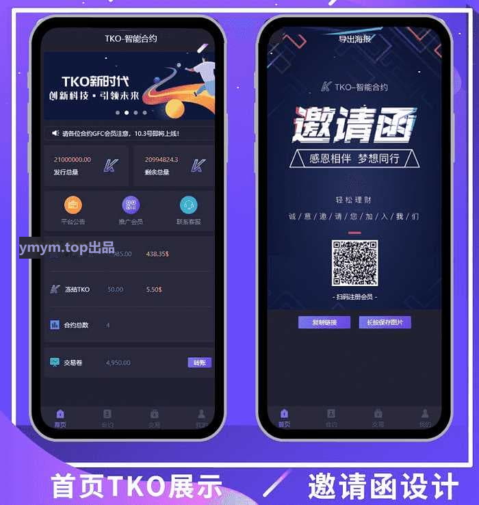 旧版2020钱包tok量化区块链挖矿系统源码