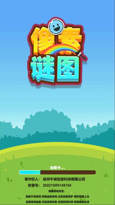 三网H5小游戏【像素谜图】Win一键服务端+Linux手工服务端+视频架设教程