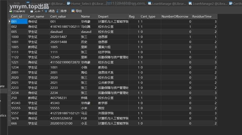 基于C#开发的图书管理系统 书籍借还登记管理统计