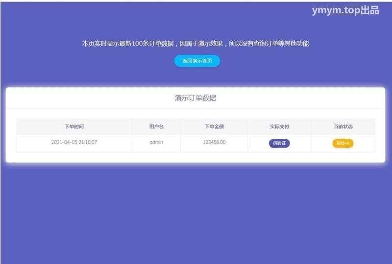轻量级个人免签支付源码 微信支付宝收款支付手动审核邮件短信推送
