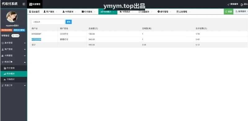 Thinkphp代收付系统手工代付系统源码