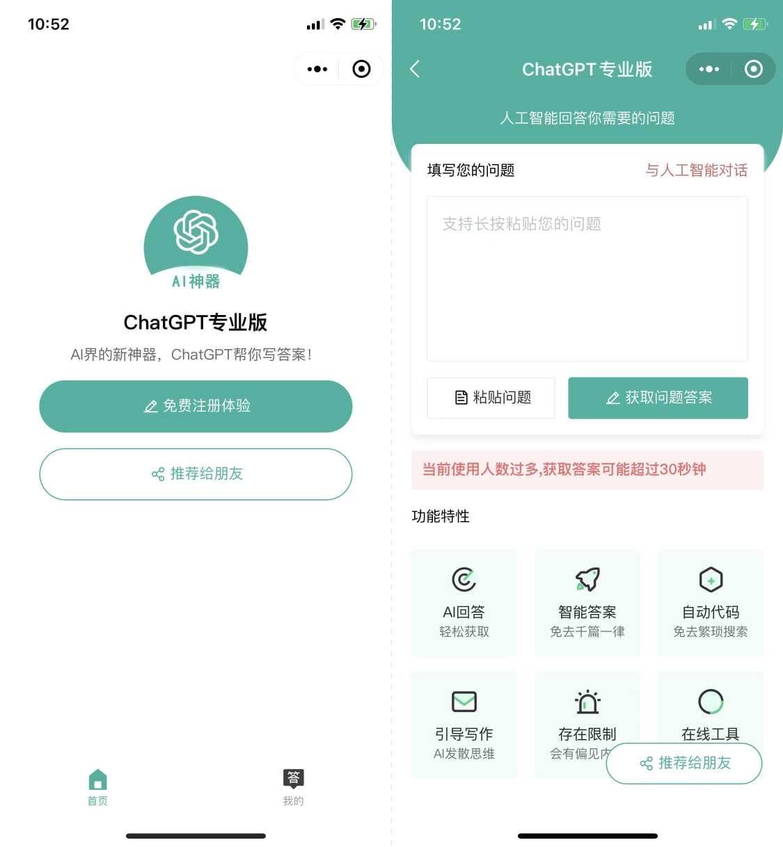 1670998578967066.png 风靡全网的ChatGPT小程序页面模板,让AI答复你的任何问题!