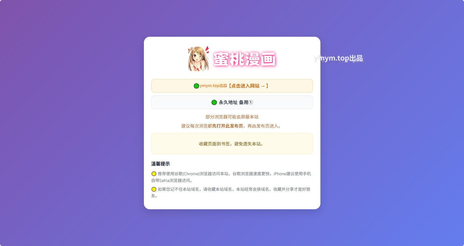 网址发布引导页引流网页中转安全跳转分流页防丢页源码