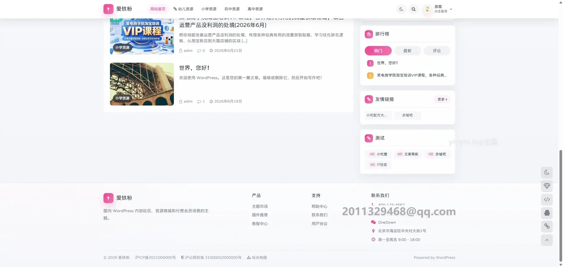 用户中心