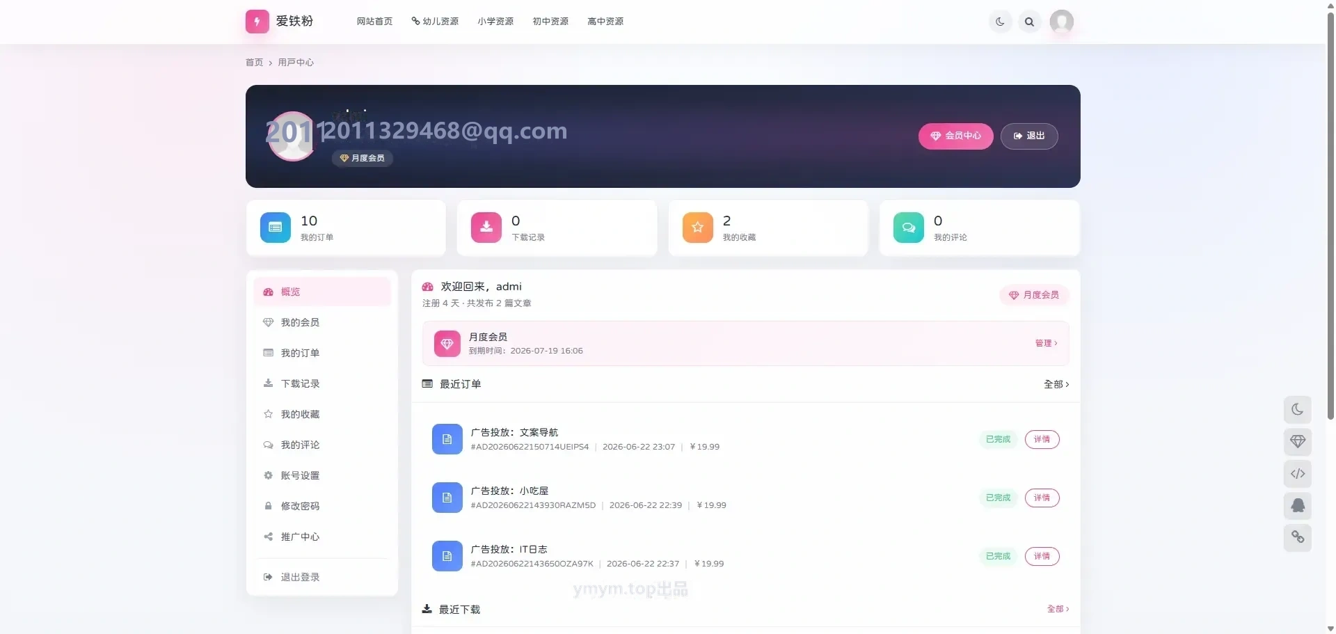 标签聚合